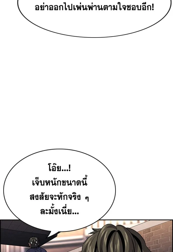 การศึกษาที่แท้จริง ตอนที่ 251 รูปที่ 44