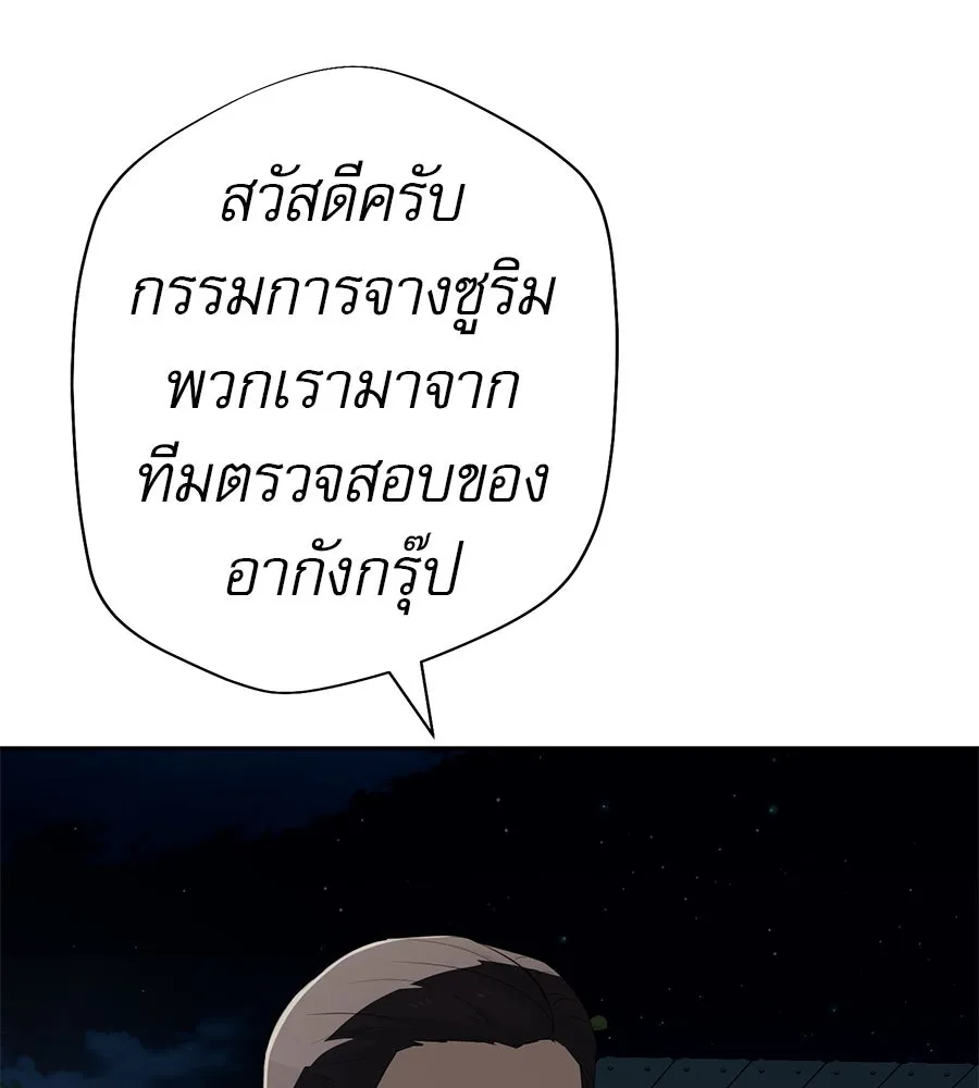 คอลเซ็นเตอร์เปลี่ยนชีวิต ตอนที่ 70 ส่งเสียงบูรพาตีฝ่าประจิม รูปที่ 169