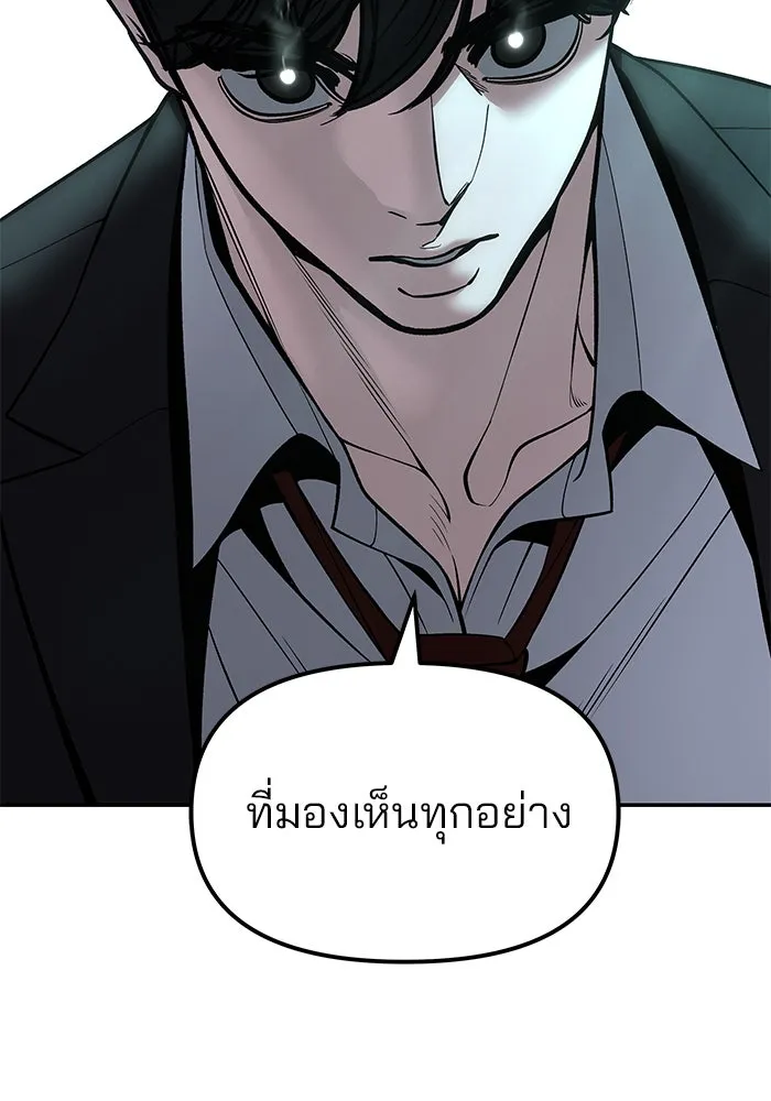 เลวฟาดเลว ตอนที่ 188 รูปที่ 217