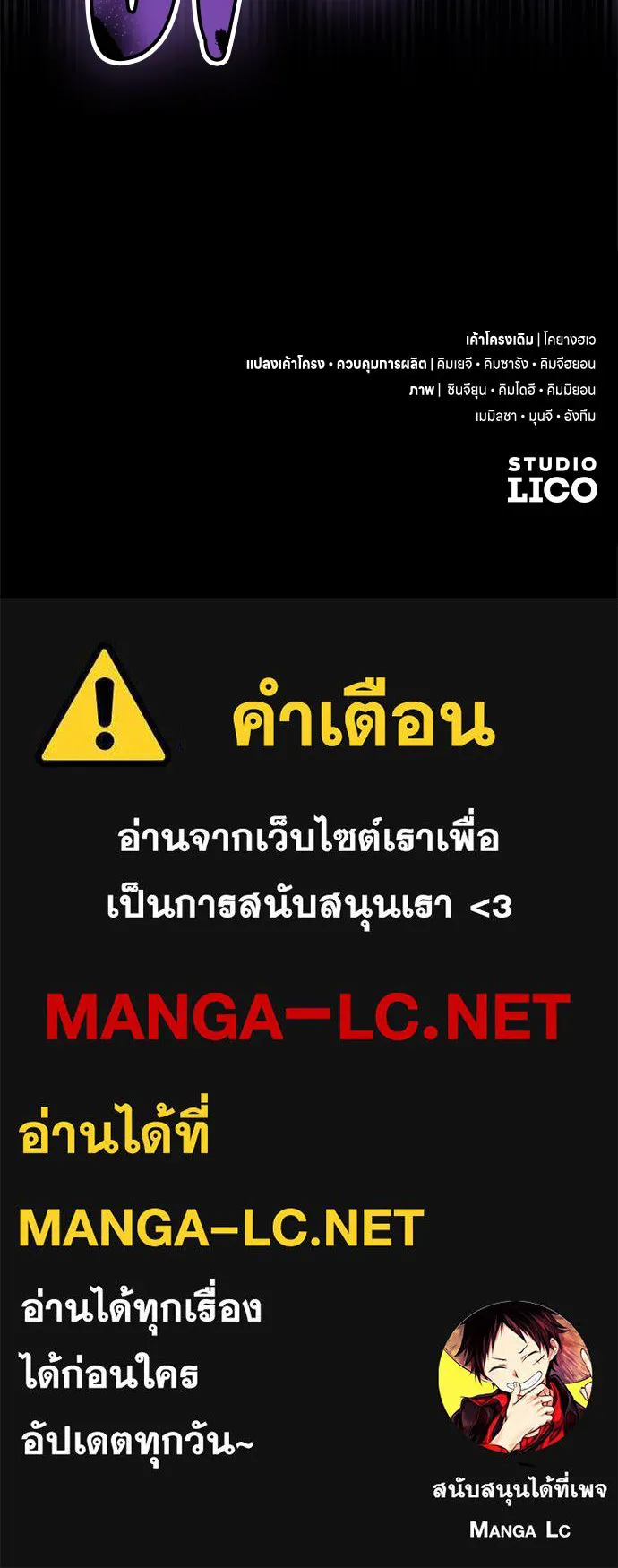 ข้าเนี่ยนะเป็นพระสนม ตอนที่ 35 วันเกิดของแกทับอึง รูปที่ 148