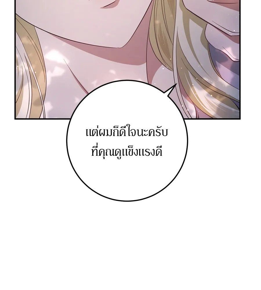 เบื้องหลังรอยยิ้มของเจ้าหญิง ตอนที่ 22 รูปที่ 62