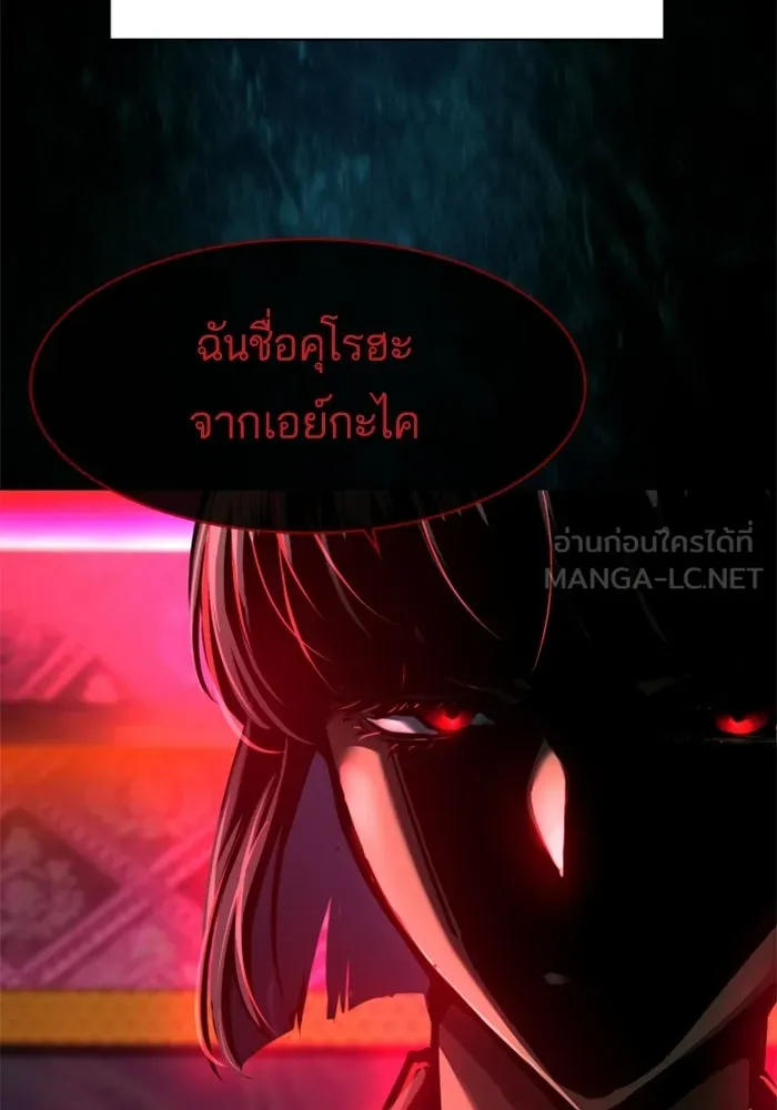 พี่ชายสายบอดี้การ์ด ตอนที่ 264 รูปที่ 9