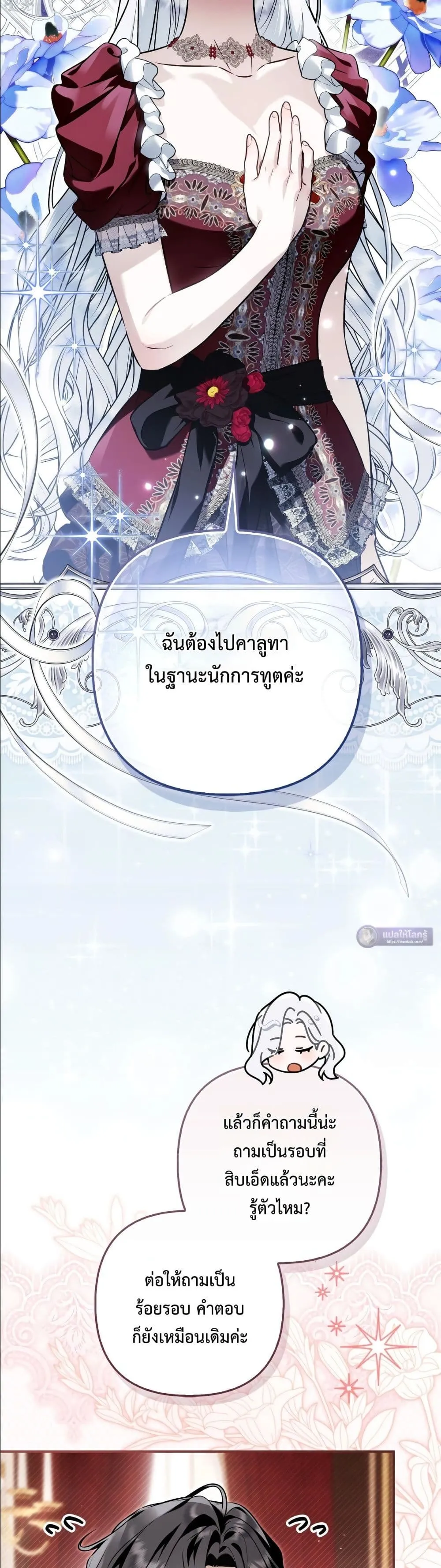 Manga-lc-com อ่านมังงะ อ่านการ์ตูน ออนไลน์ ฟรี The Baddest Villainess Is Back ตอนที่ 1 2 3 4 5 6 7 8 9 10 11 12 13 14 ฟรี ไม่มีโฆษณา Manga-lc - อ่าน มังงะ อ่าน การ์ตูน ออนไลน์ อ่านมังงะ ฟรี