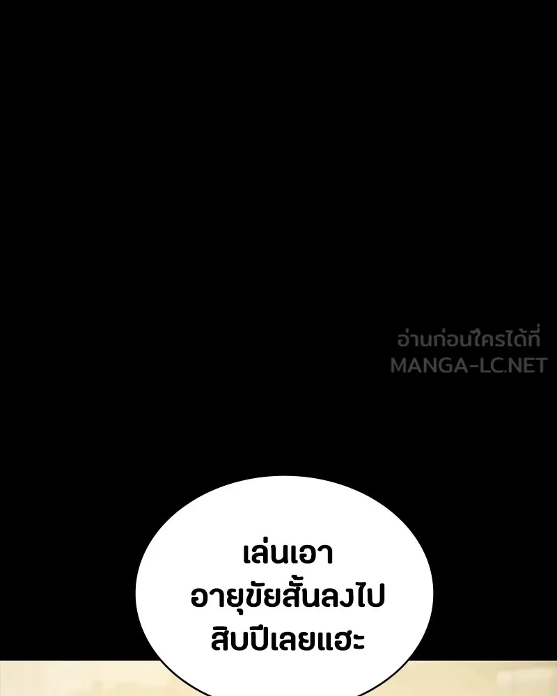 มือสังหารพันธุ์อมตะ ตอนที่ 15 รูปที่ 27