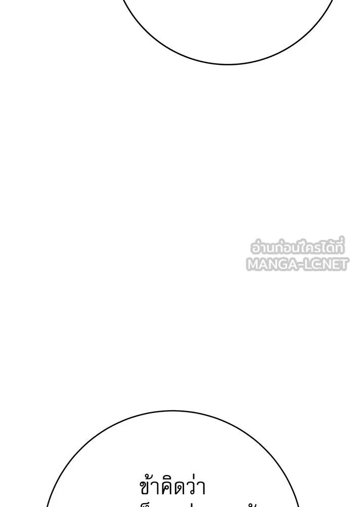 นางร้ายที่ไหนจะมีคุณธรรม ตอนที่ 100 รูปที่ 90