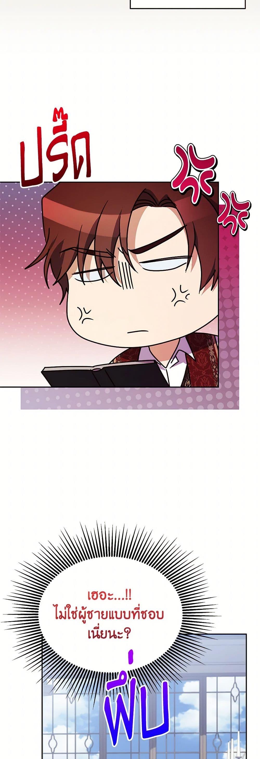 Manga-lc-com อ่านมังงะ อ่านการ์ตูน ออนไลน์ ฟรี Immoral Duke’s Family Needs to be Homeschooled ตอนที่ 1 2 3 4 5 6 7 8 9 10 11 12 13 14 ฟรี ไม่มีโฆษณา Manga-lc - อ่าน มังงะ อ่าน การ์ตูน ออนไลน์ อ่านมังงะ ฟรี