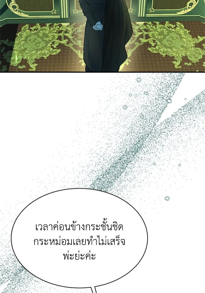 ไหนบอกว่าฉันใกล้ตาย ตอนที่ 88 รูปที่ 61