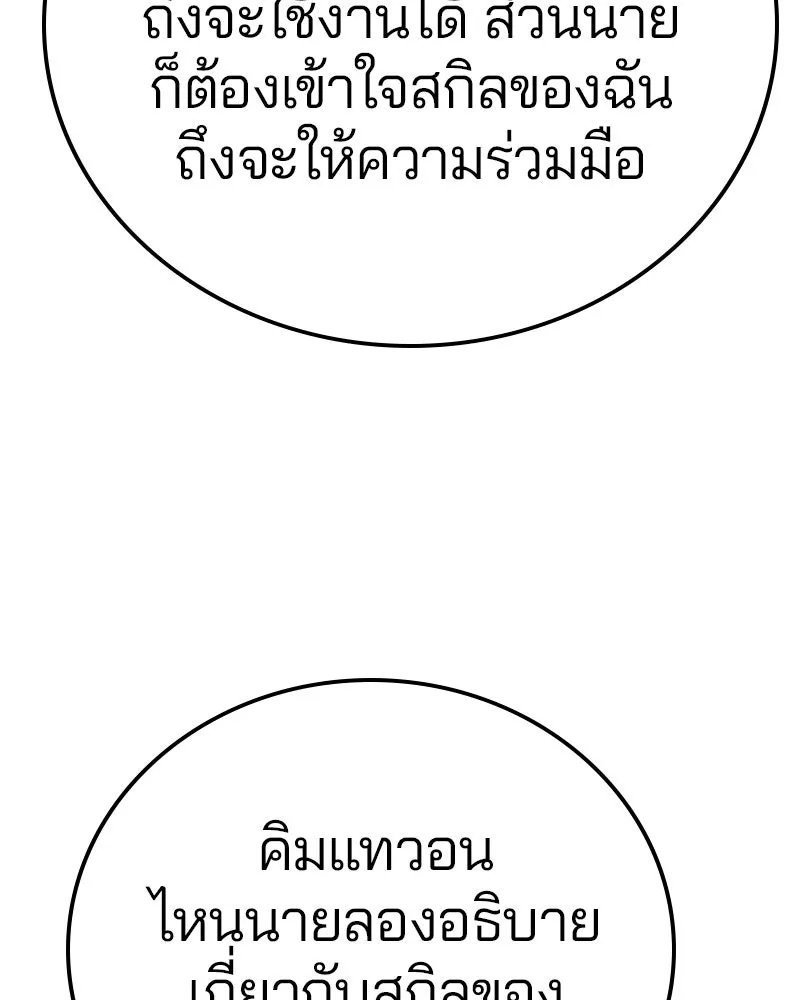 Player ตอนที่ 180 รูปที่ 5