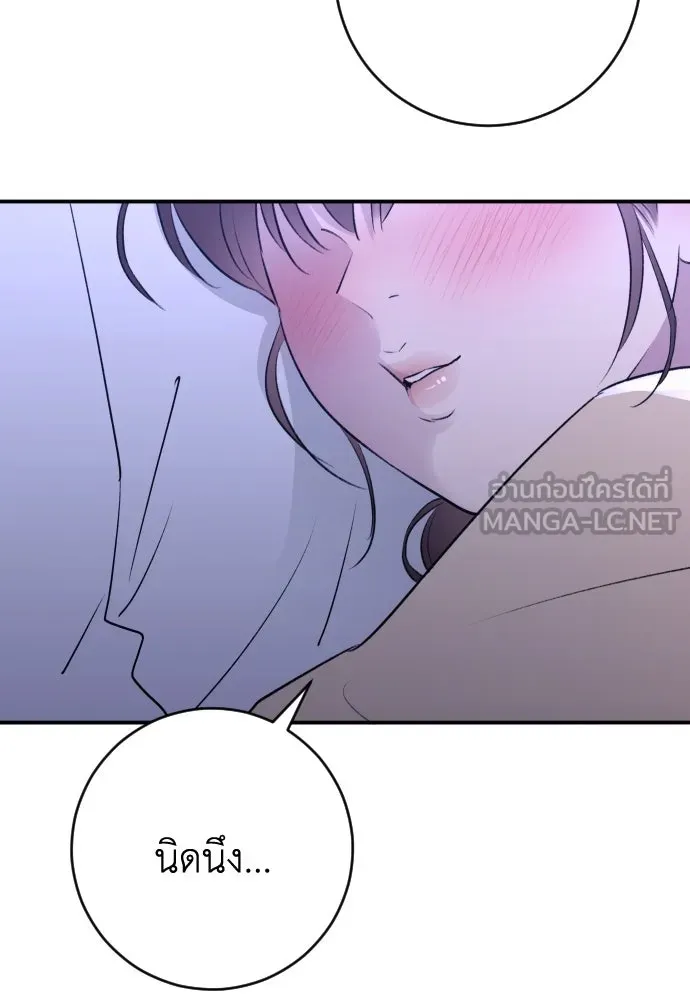 รักไร้ราคา ตอนที่ 40 รูปที่ 141