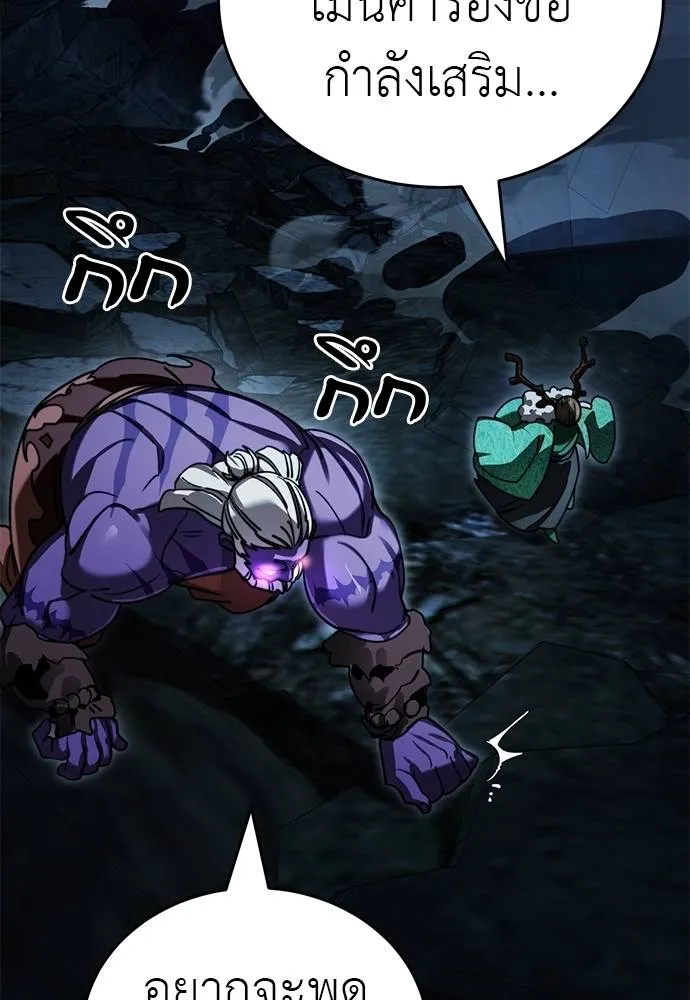 ยมราชลงทัณฑ์ ตอนที่ 71 รูปที่ 116