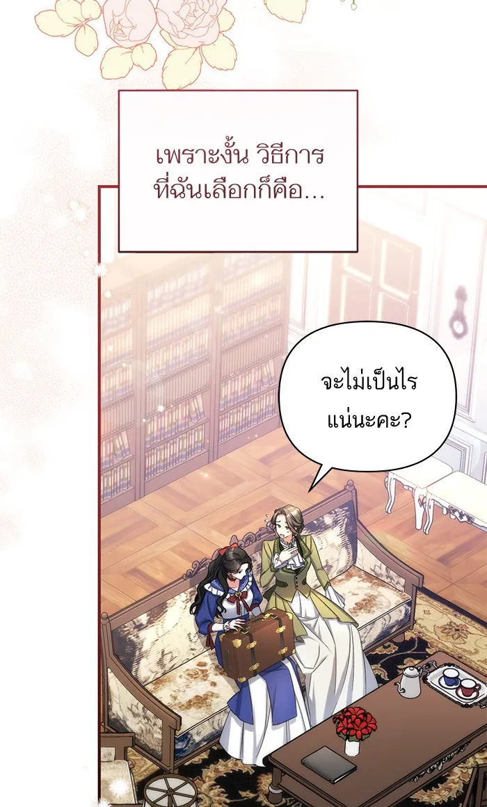 แด่ตัวละครโปรดที่ถูกทิ้ง ตอนที่ 29 รูปที่ 32