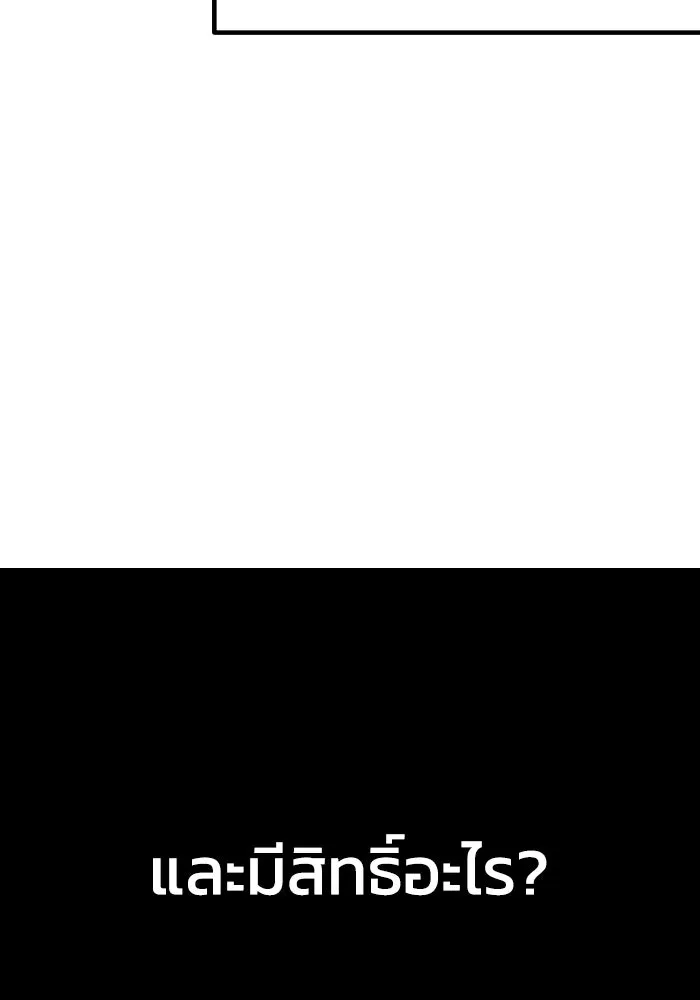 รักนี้ไม่มีรีไซเคิล ตอนที่ 15 รูปที่ 166