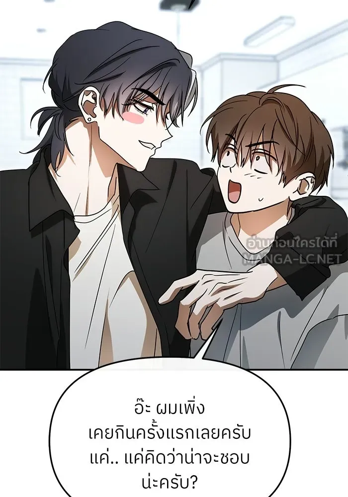 ย้อนเวลามาเป็นมักเน่ ตอนที่ 84 รูปที่ 132