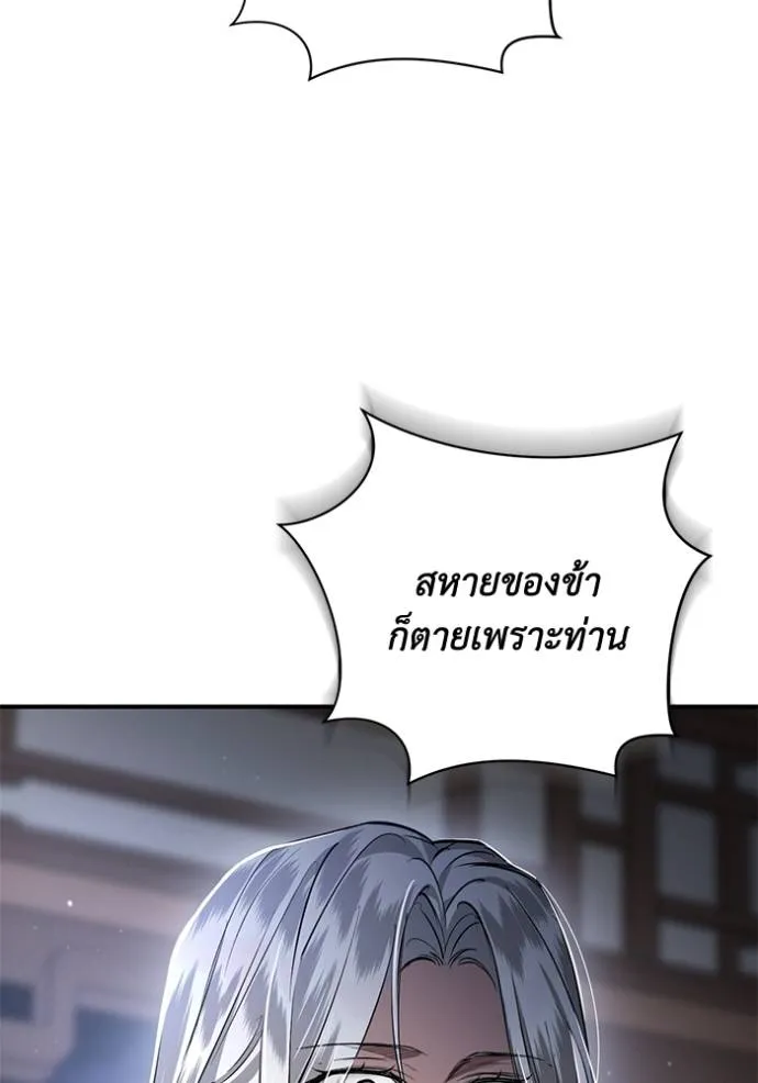 ยามหมาป่าทมิฬ ตอนที่ 32 รูปที่ 13