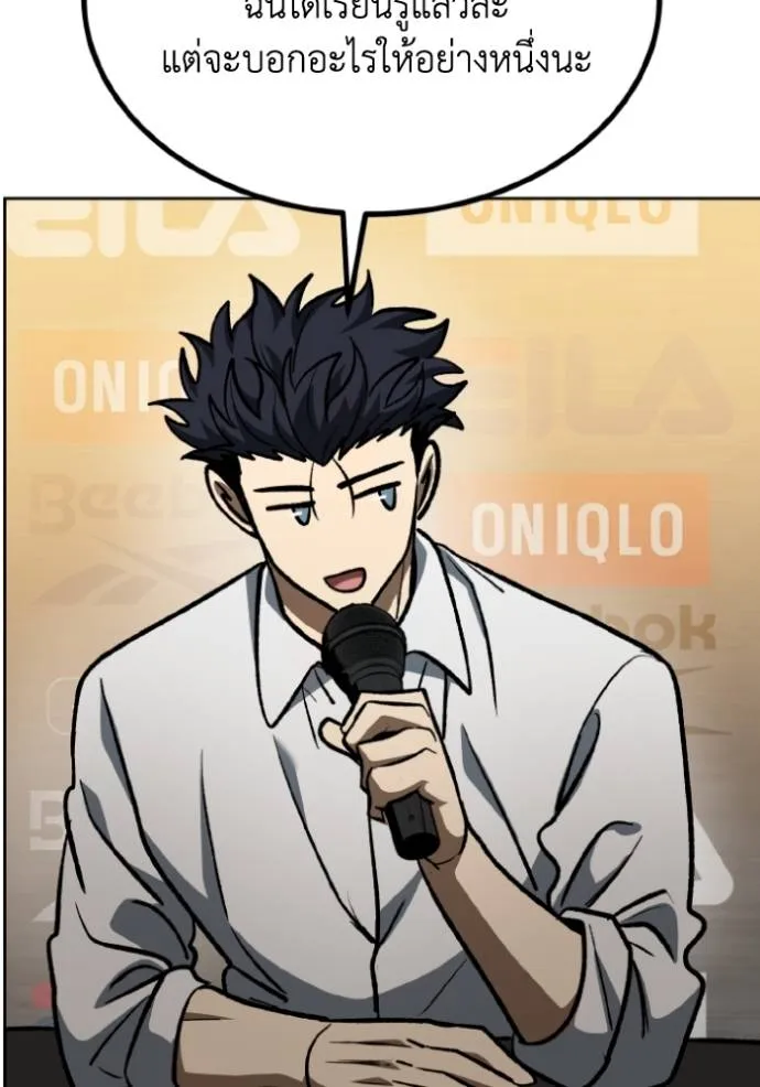 ราชาแห่งอ็อกทากอน ตอนที่ 130 รูปที่ 68