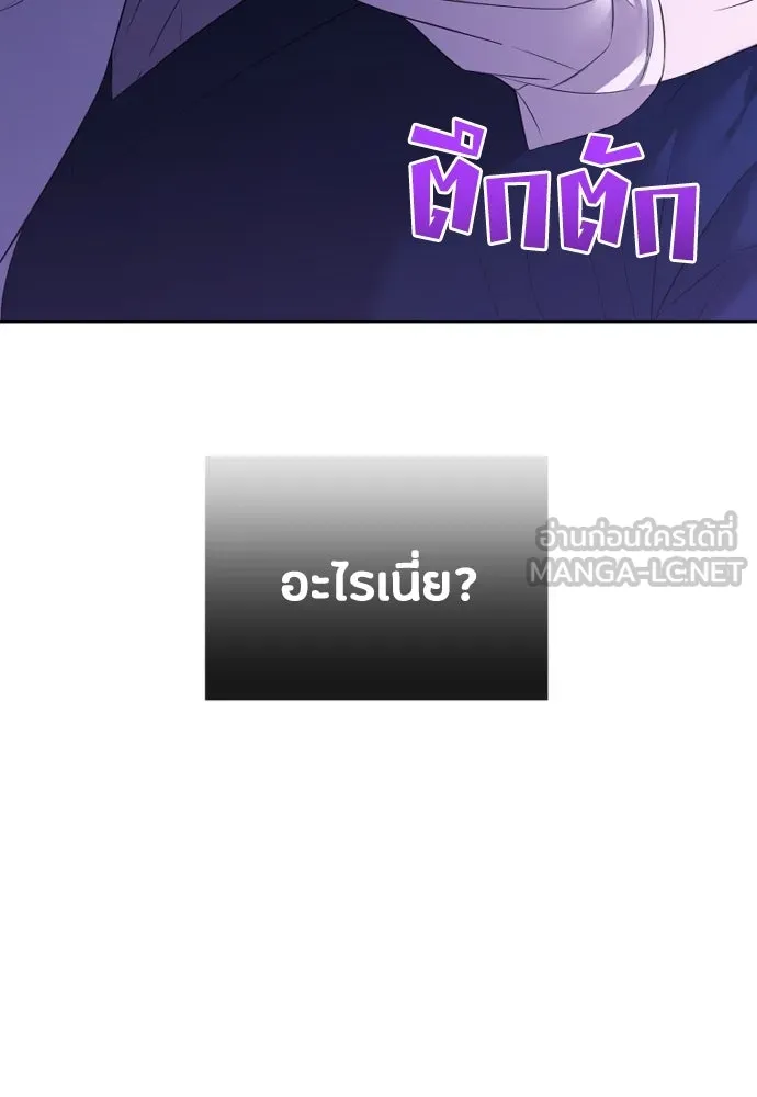 วิธีหนีตายจากนิยายโรคจิต ตอนที่ 32 รูปที่ 63