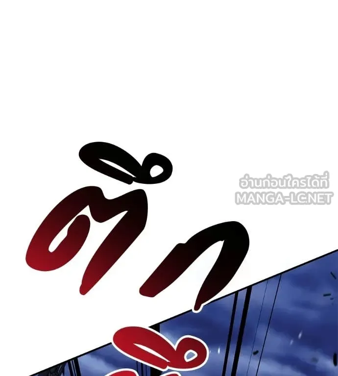 เรียกฉันว่าพระเจ้า ตอนที่ 71 รูปที่ 58