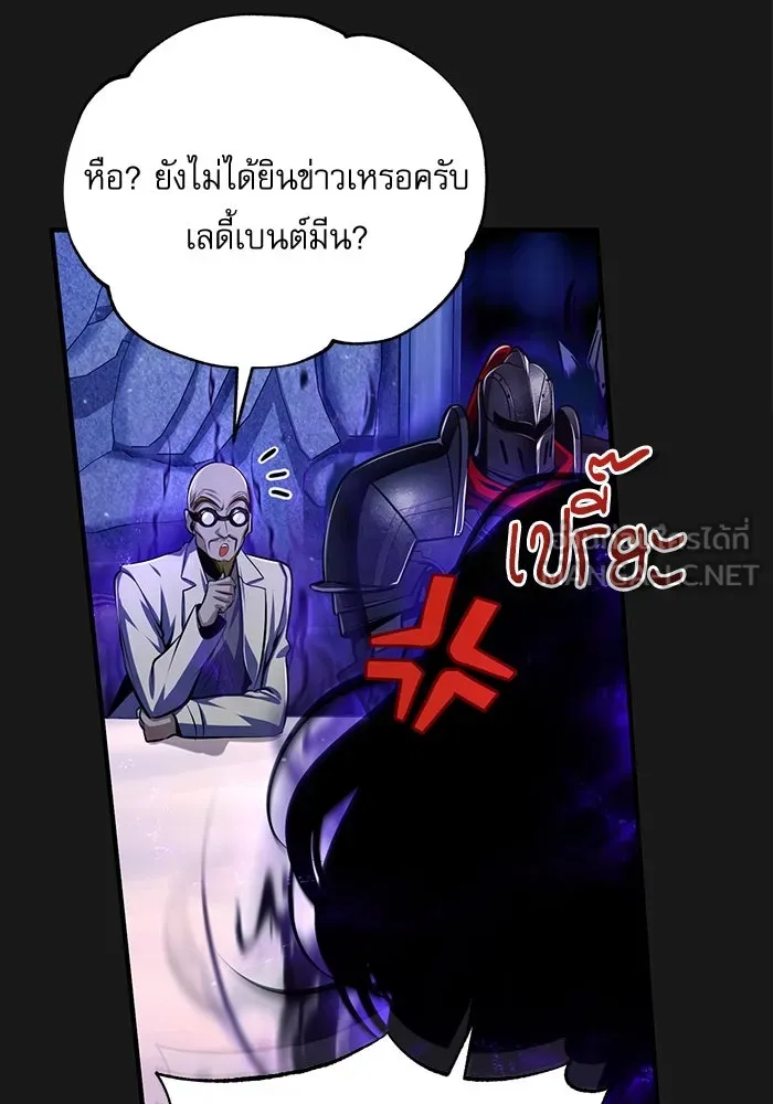 ศาสตราจารย์จำเป็นแห่งอะคาเดมี ตอนที่ 83 รูปที่ 114