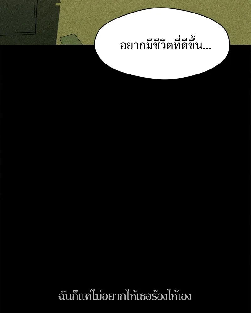 บุปผารุ่มราคะ ตอนที่ 70 รูปที่ 88