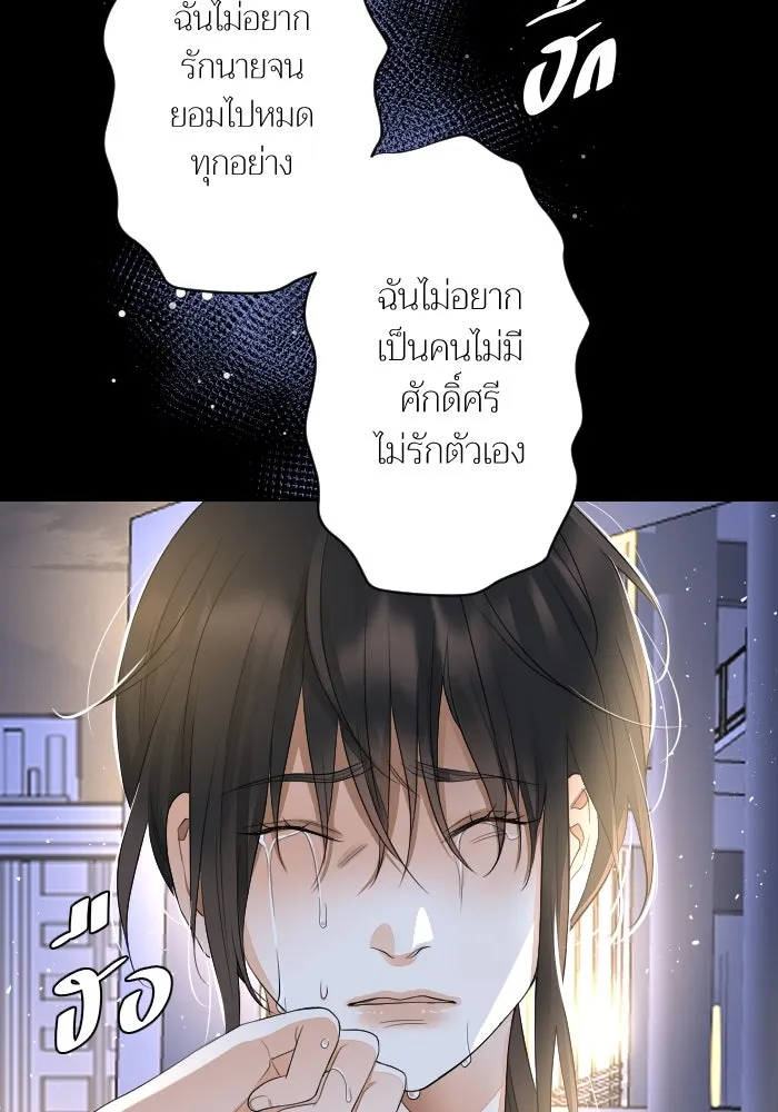 2nd Love หนุ่มเฮ้วสาวbrเปรี้ยวรักเดียวโด ตอนที่ 32 รูปที่ 112