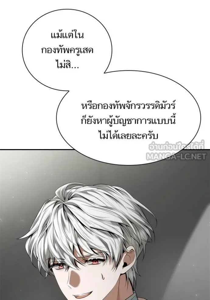 ชาตินี้น้องขอ ตอนที่ 159 รูปที่ 107