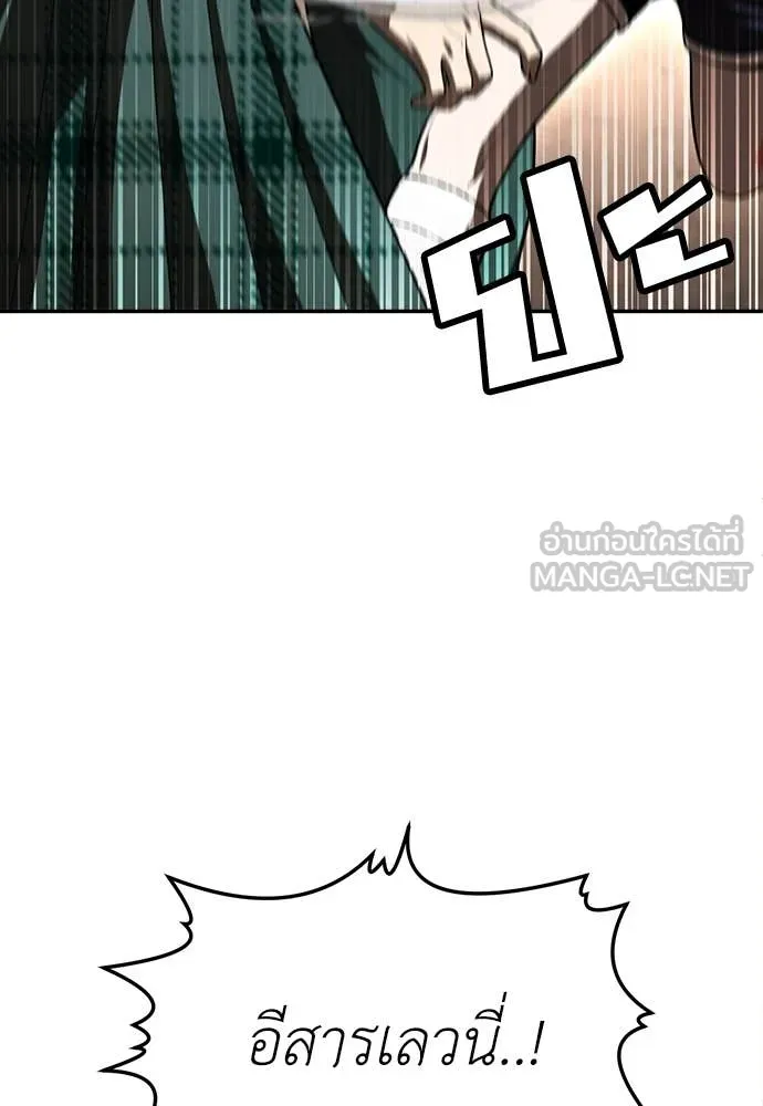สนามเด็กล่า ตอนที่ 53 รูปที่ 61