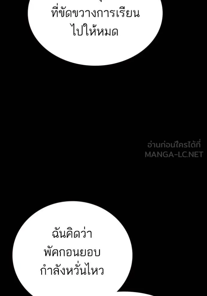 Study Group ตอนที่ 253 รูปที่ 39