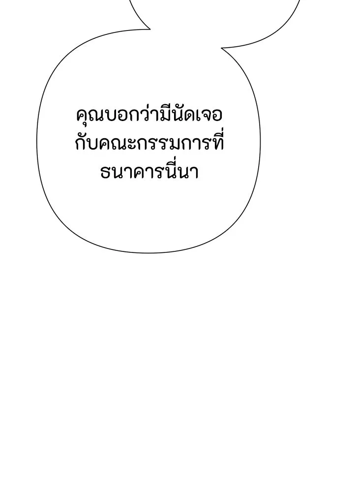 องค์ชายผู้อื้อฉาว ตอนที่ 73 รูปที่ 44