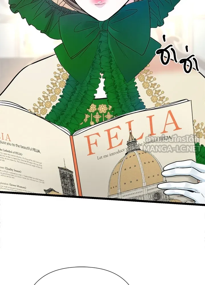 องค์ชายผู้อื้อฉาว ตอนที่ 53 รูปที่ 21