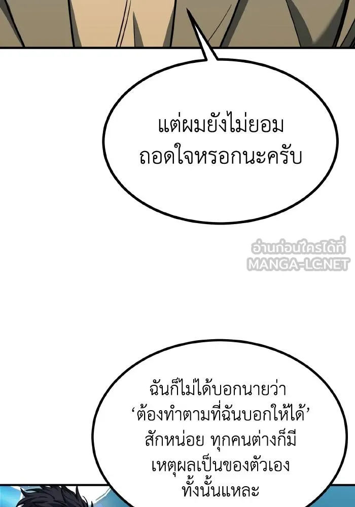 ราชาแห่งอ็อกทากอน ตอนที่ 51 รูปที่ 57
