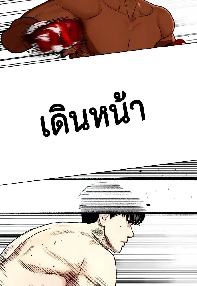 หมาหัวเน่า ตอนที่ 93 รูปที่ 110