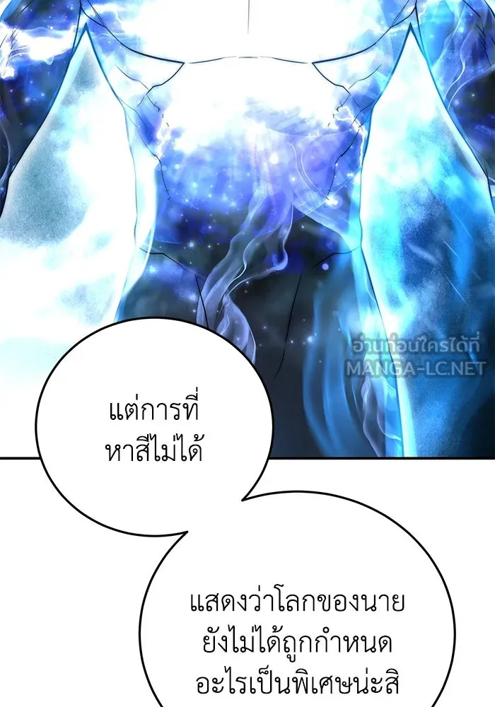 ยอดนักดาบผู้โอบอุ้มดารา ตอนที่ 59 รูปที่ 96