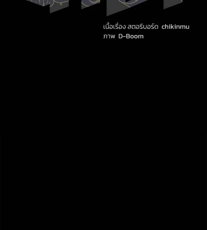 นักสู้ไร้น้ำยา ตอนที่ 32 รูปที่ 65