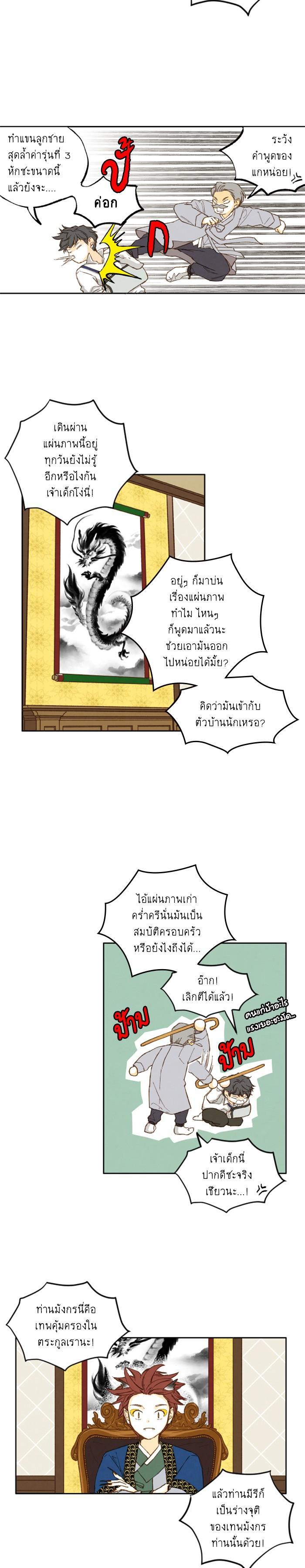 Manga-lc-com อ่านมังงะ อ่านการ์ตูน ออนไลน์ ฟรี How to Become a Dragon ตอนที่ 1 2 3 4 5 6 7 8 9 10 11 12 13 14 ฟรี ไม่มีโฆษณา Manga-lc - อ่าน มังงะ อ่าน การ์ตูน ออนไลน์ อ่านมังงะ ฟรี