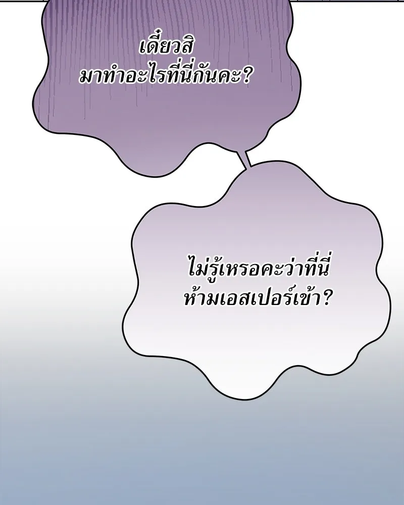 แด่ความเกลียดชัง ตอนที่ 14 รูปที่ 62