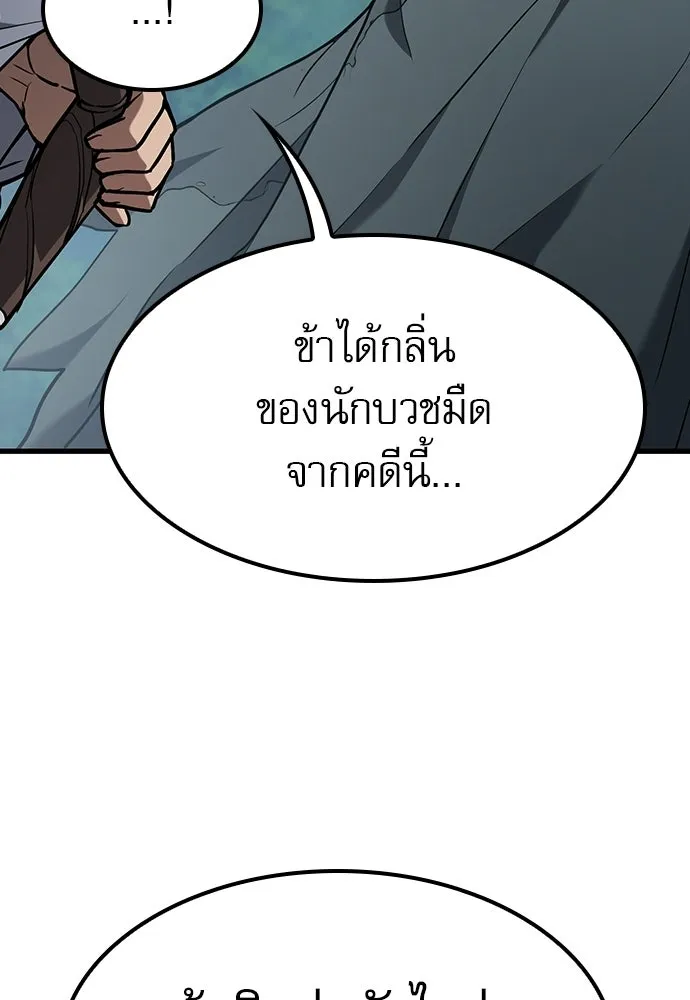 นักล่าฆ่าเพื่อรอด ตอนที่ 12 รูปที่ 28