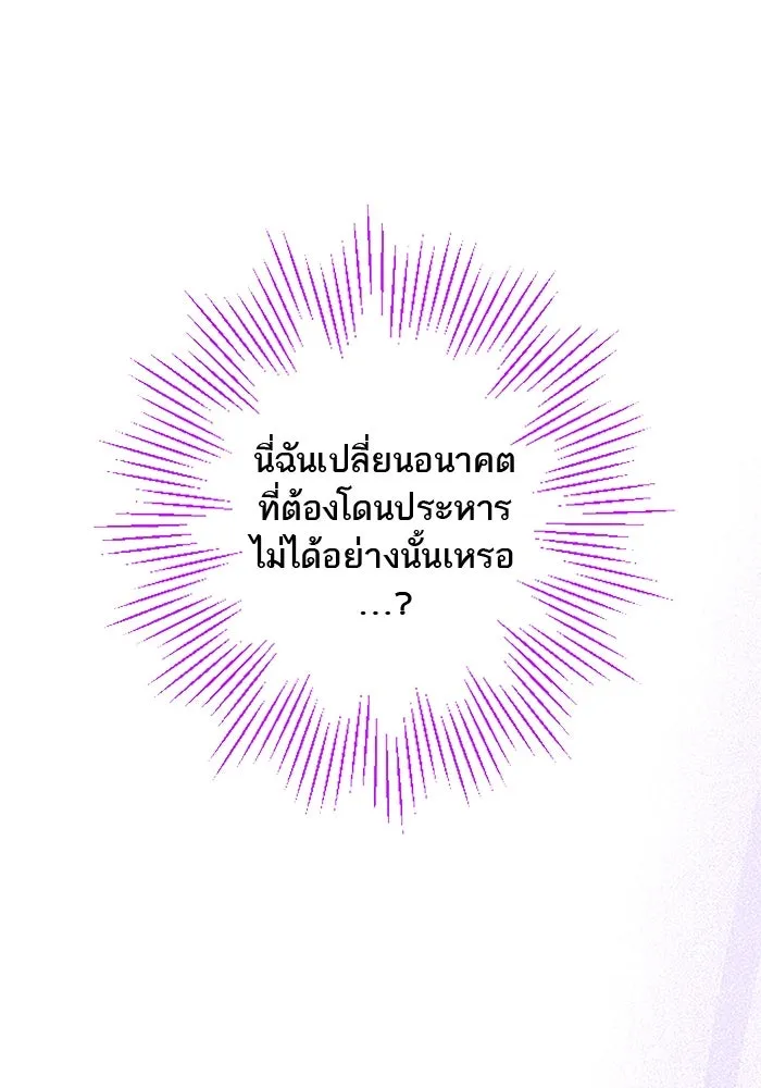 คุณหนูย้อนเวลามาเป็นอัศวิน ตอนที่ 9 รูปที่ 4