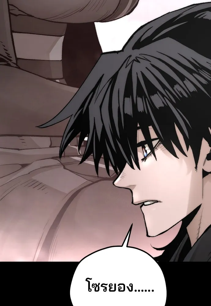 เส้นทางสู่เทพมาร ตอนที่ 143 รูปที่ 40