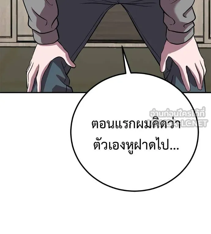 เรียกฉันว่าพระเจ้า ตอนที่ 47 รูปที่ 95