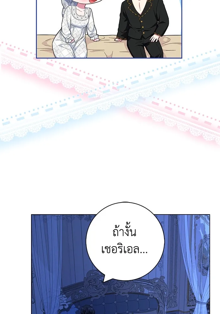 ฉันกลายเป็นแม่พระเอกนิยายจอมเสเพล ตอนที่ 39 รูปที่ 26