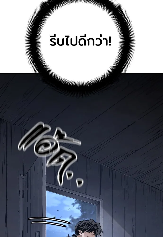 เส้นทางสู่เทพมาร ตอนที่ 121 รูปที่ 16