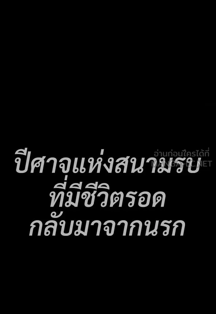 นักฆ่าย้อนวัย ตอนที่ 70 รูปที่ 90
