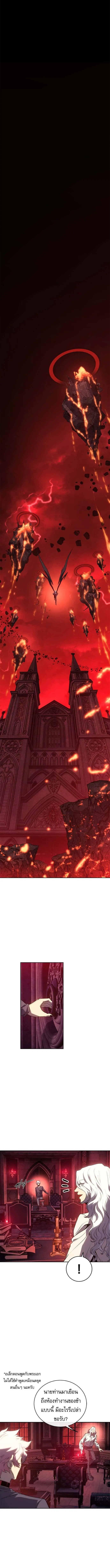 The Reason Why I Quit Demon King ตอนที่ ตอนที่ 50 รูปที่ 7