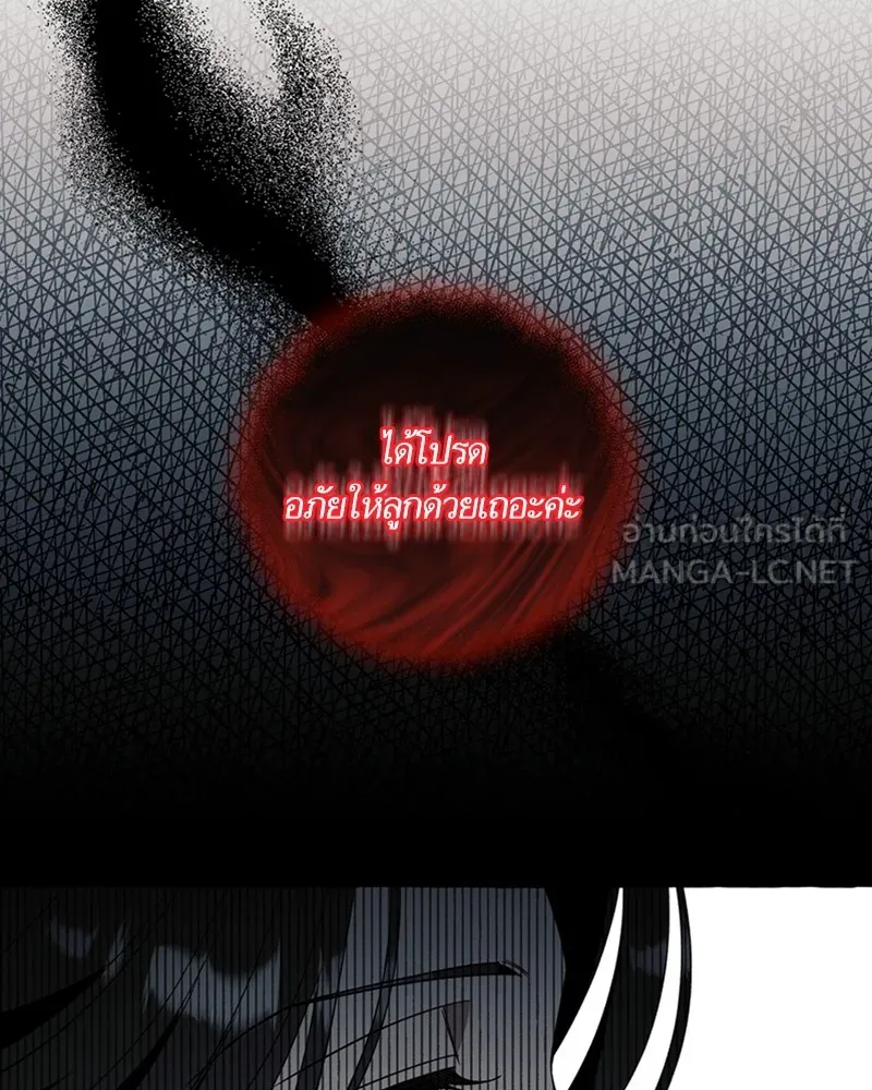 นึกว่าเป็นอิเซไคธรรมดา ตอนที่ 58 รูปที่ 6