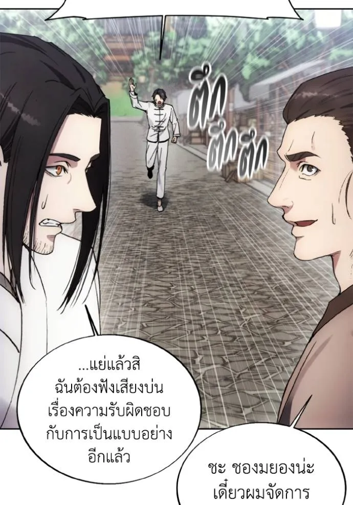 ศึกชิงบัลลังก์เทพเจ้ ตอนที่ 155 รูปที่ 101