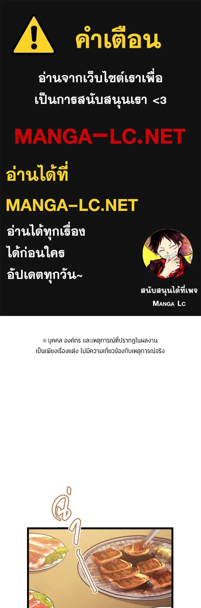 นักเตะแข้งสวรรค์ ตอนที่ 20 รูปที่ 1