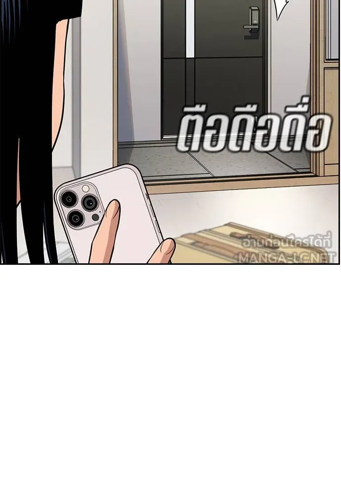 การศึกษาที่แท้ ตอนที่ 200 รูปที่ 115