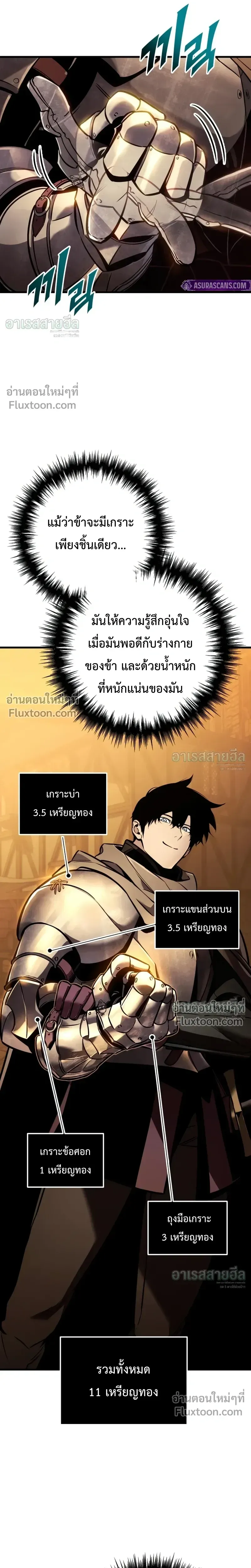 The Wandering Knight_s Survival Manual การเอาช_ว_ตรอด ของอ_ศว_นพเนจร ตอนที่ ตอนที่ 36 รูปที่ 30