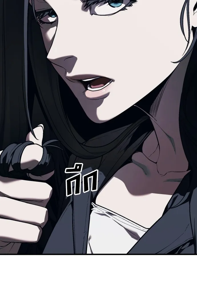 สนิมเชือดเลือดสาด ตอนที่ 12 รูปที่ 92