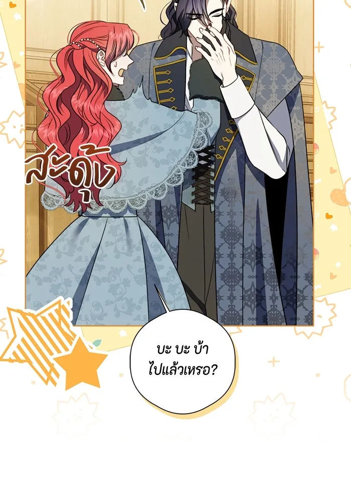 ขอวิธีส่งสามีลงนรก ตอนที่ 33 รูปที่ 44